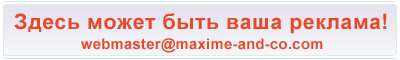 Здесь может быть ваша реклама!