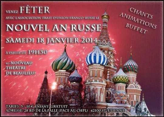 Русский Новый Год 2014 Русский Новый Год 2014