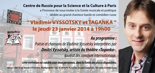 Invitation_Soiree_Vyssotsky_23_janvier_2014