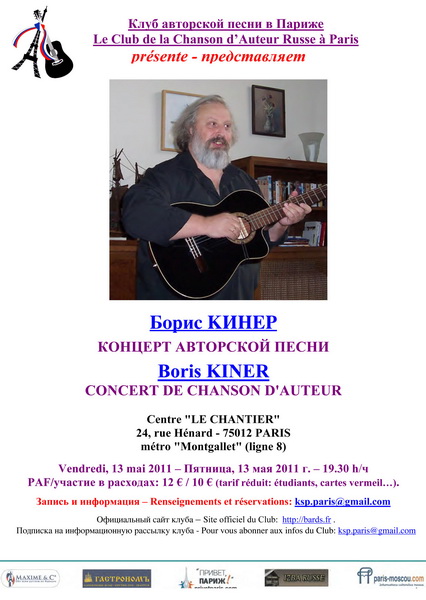 Kiner_2011