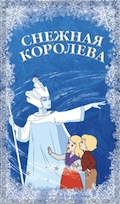 koroleva