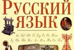 russe-pdf