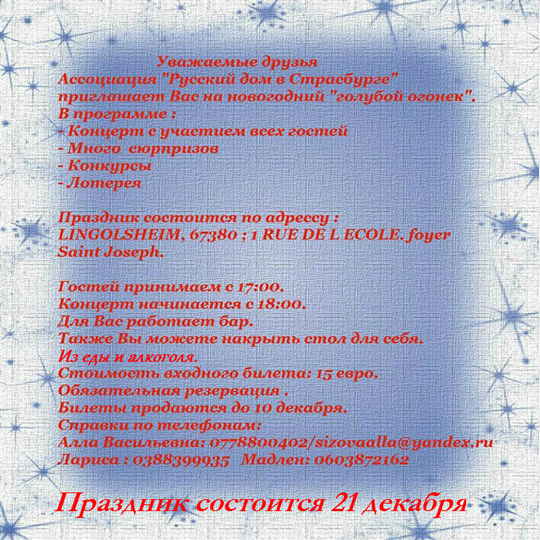Новогодние Огонек 2013 Новогодние Огонек 2013