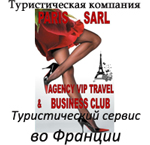 vip-agency-travel-2