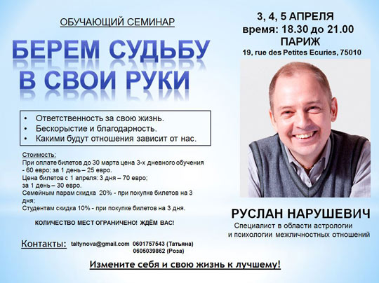 Беря судьбу в свои руки Беря судьбу в свои руки
